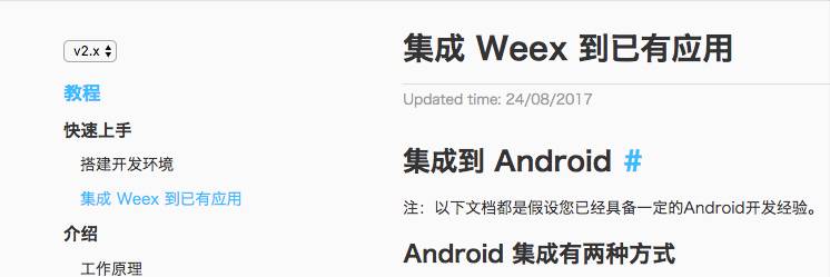 网易严选 App 感受 Weex 开发