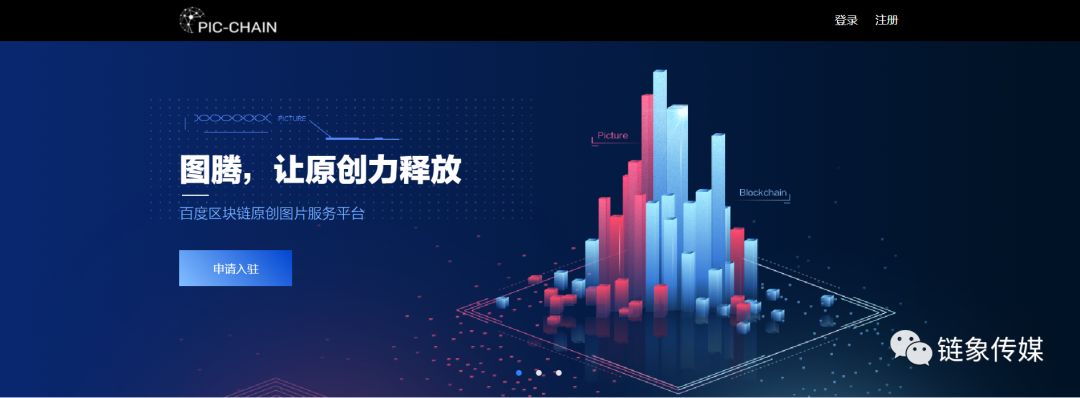 搜索巨型百度推出Blockchain库存照片平台