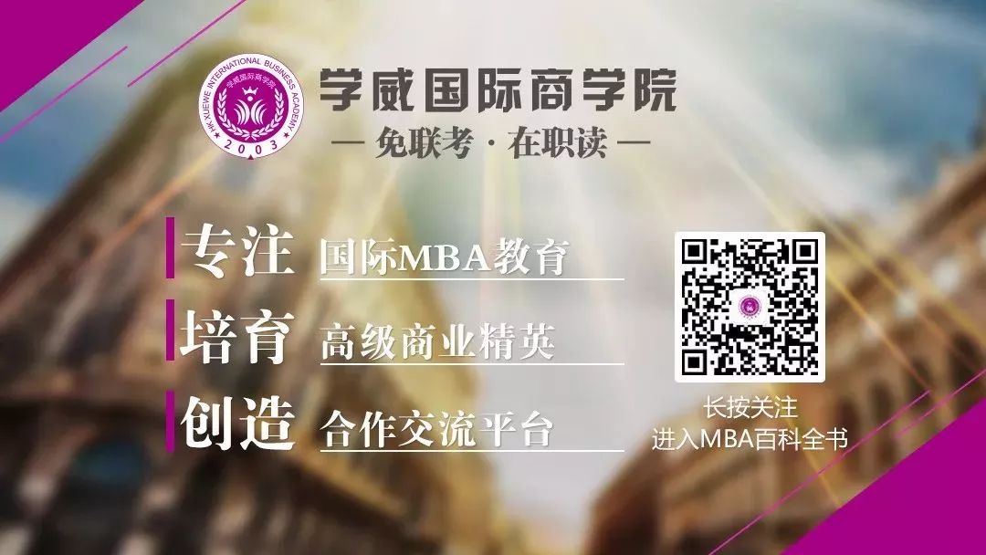 真的，读完MBA更想读DBA！