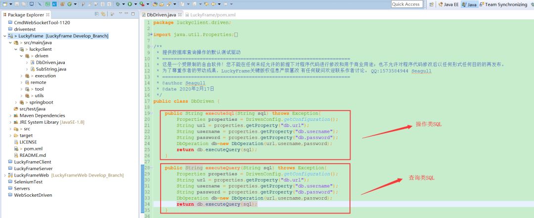 测试驱动中数据库的查询操作与断言