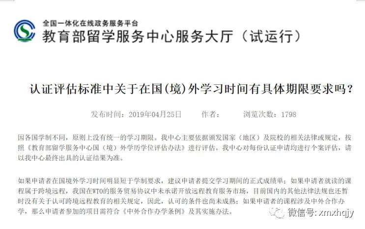 俄罗斯联邦总统国家行政学院MBA、DBA留学招生简章