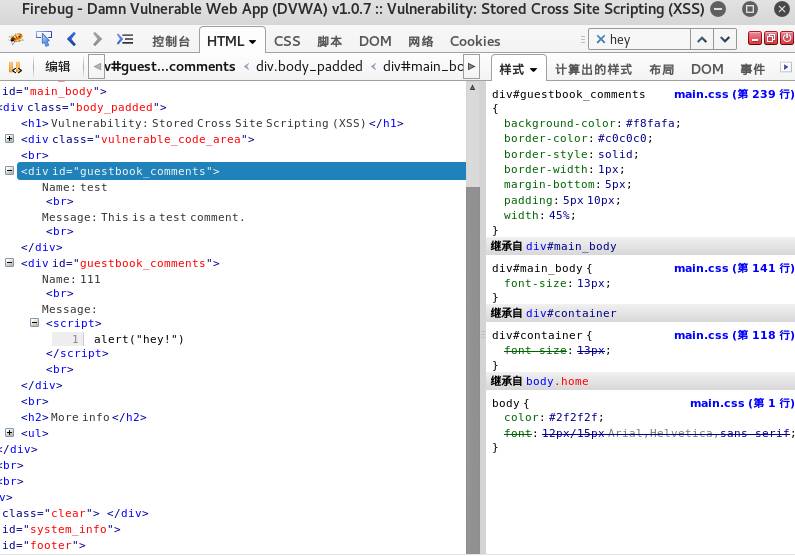 Web 安全：前端攻击 XSS 深入解析