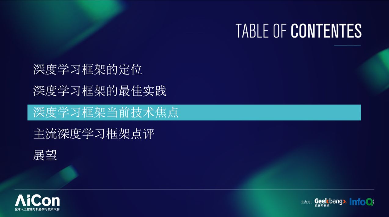 开发易、通用难，深度学习框架何时才能飞入寻常百姓家？