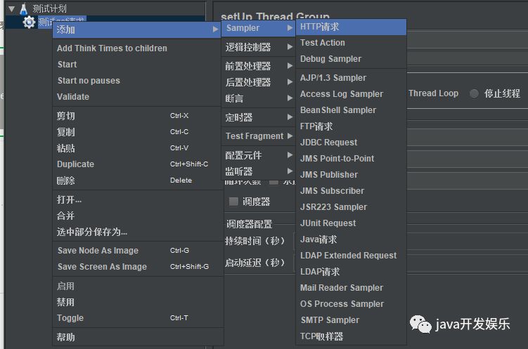 jmeter压力测试工具的安装和使用