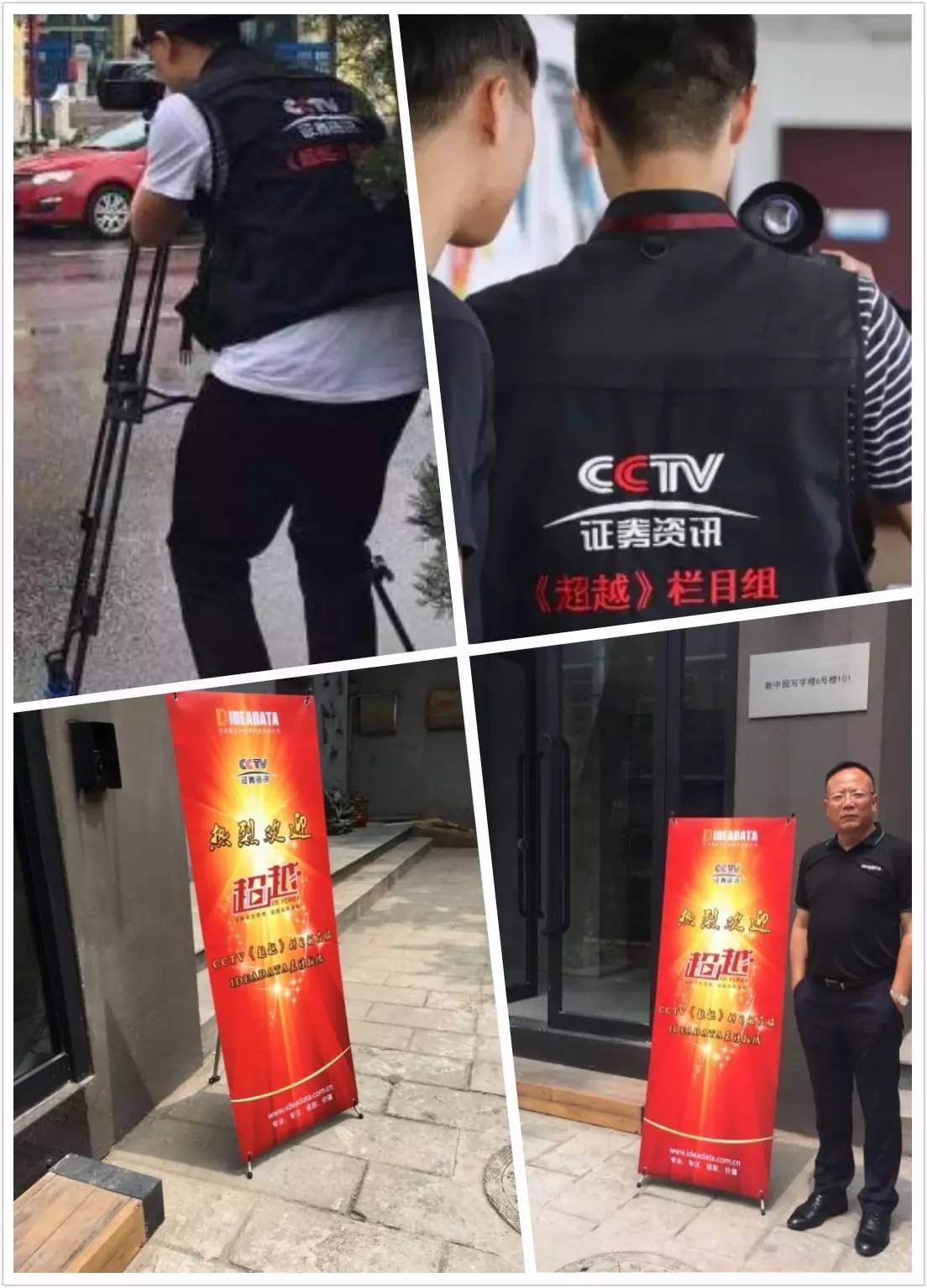 一言不合，CCTV就来IDEADATA了