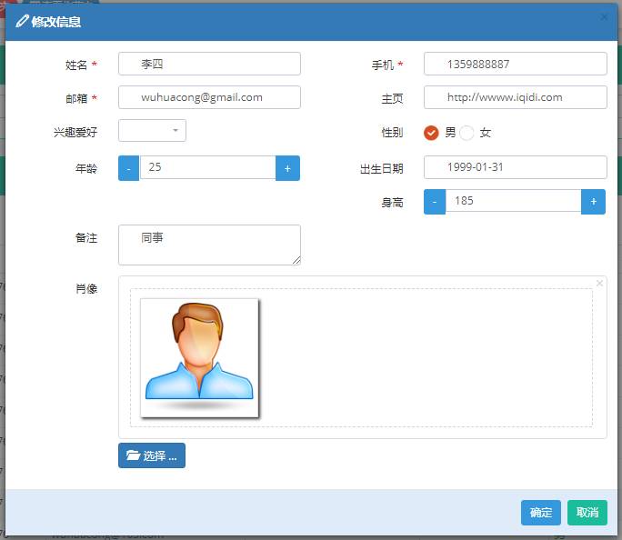 【开源插件】Bootstrap-Table 实现表格的查询、分页、排序