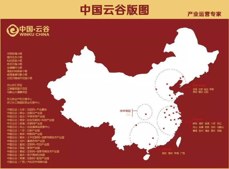 EU学员风采 | DBA11班甘靖 中国云谷科技集团高级副总裁：产业报国，“镇”兴中国