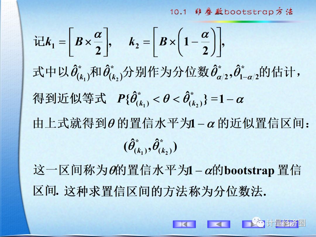 非参数bootstrap方法, 小数据集统计的大能手