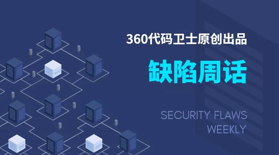 【缺陷周话】第 12期 ：存储型 XSS