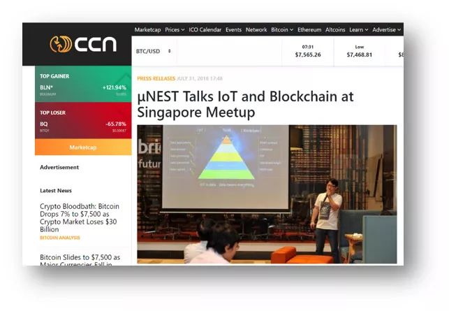 IoT+Blockchain开源项目μNEST亮相东京、新加坡、柏林，完成全球首轮社区见面会