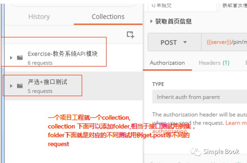 接口测试工具postman最全面使用教程