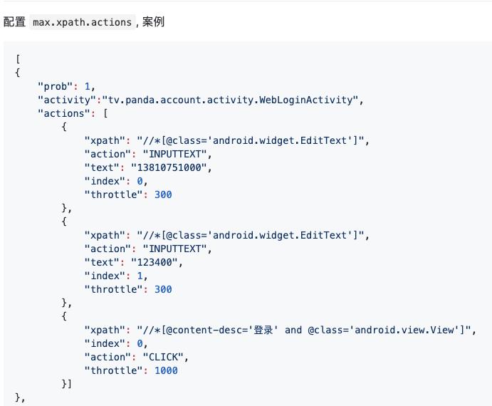 利器 | AppCrawler 自动遍历测试工具实践（一）