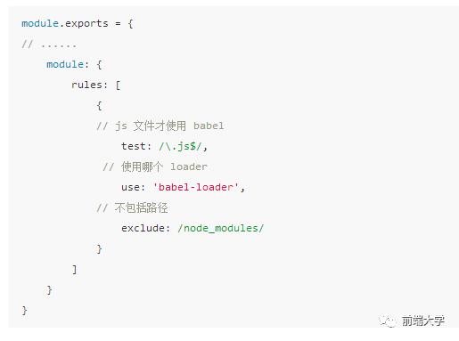 webpack：从入门到真实项目配置