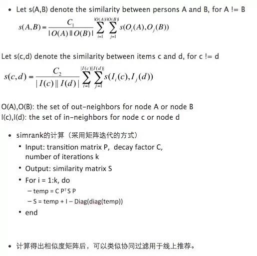 【数据热点】美团推荐算法实践：机器学习重排序模型成亮点