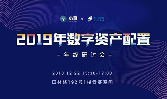 活动预告 | 第三届 Blockchain Connect 全球区块链峰会