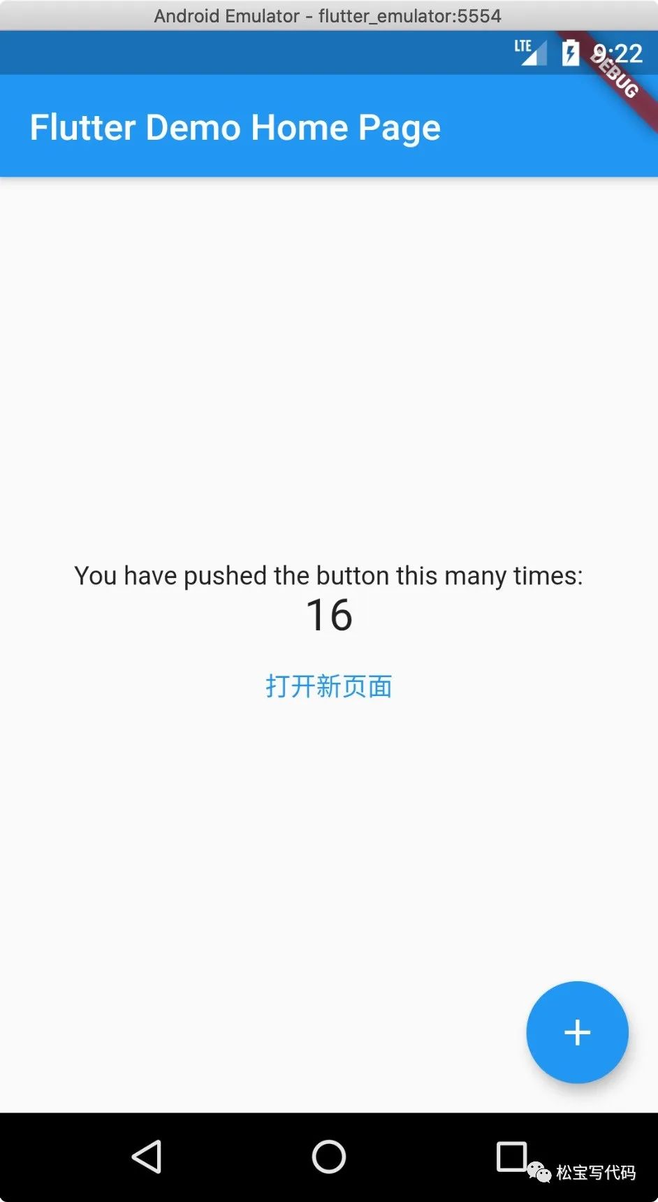 【手把手学习flutter】flutter的路由管理