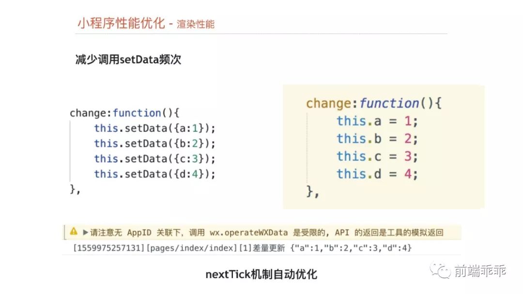 [视频]崔红保带来《基于weex实现的小程序引擎》！