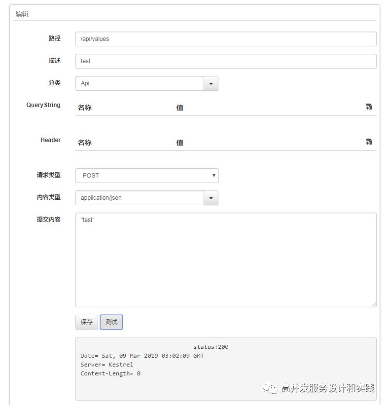 WebApi管理和性能测试工具WebApiBenchmarks