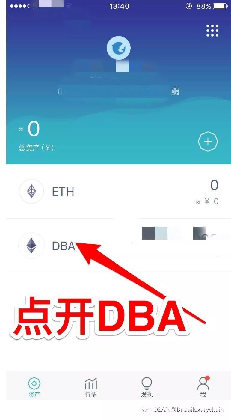 DBA奢侈品链卖家交易流程教学