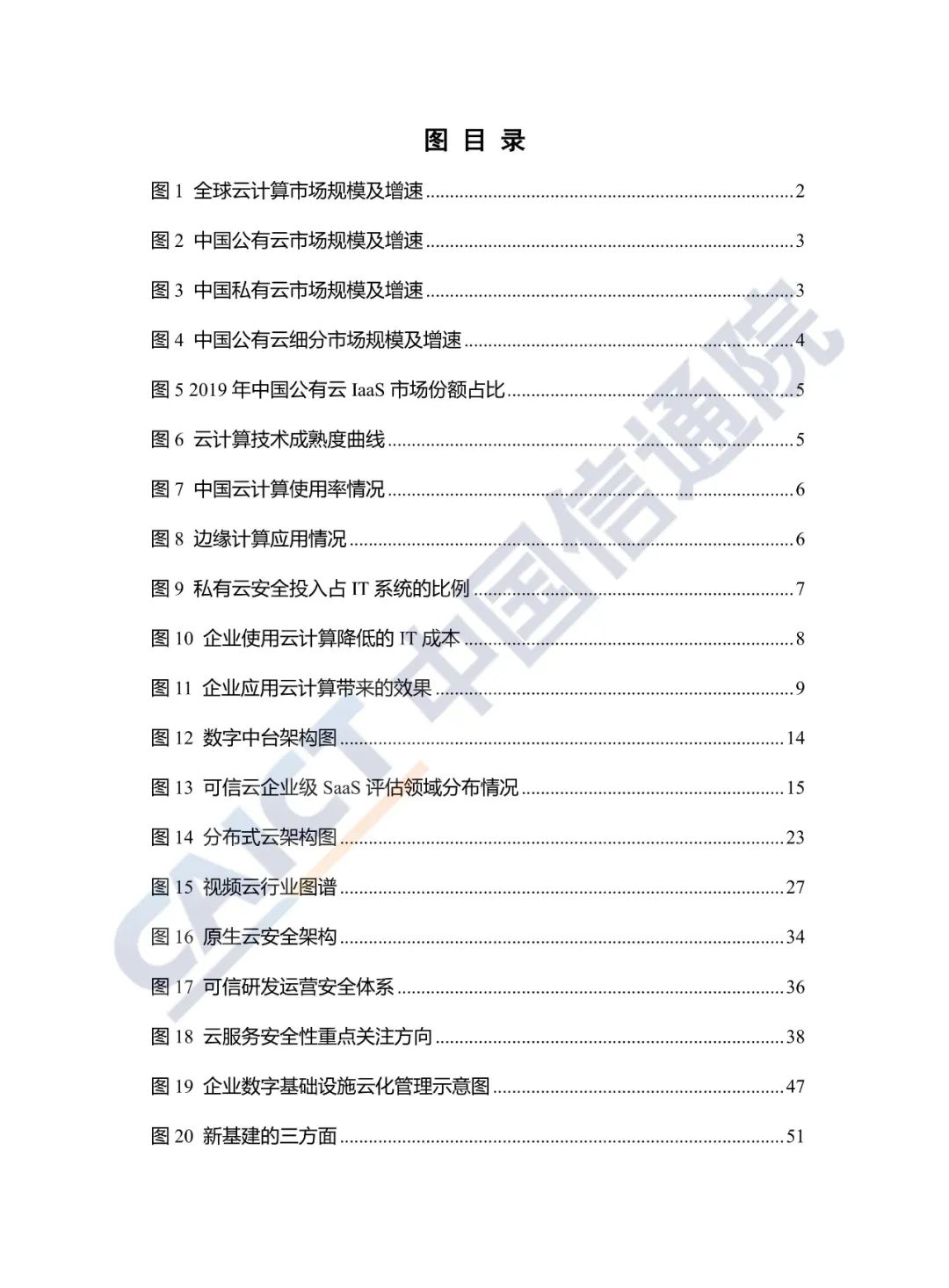 规模将近4000亿元！云计算迎来下一个黄金十年（附白皮书）