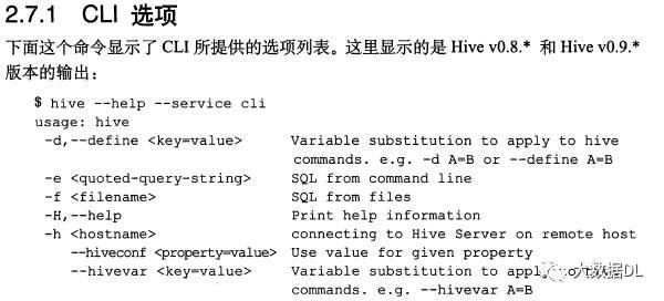 Hive基础操作和数据类型