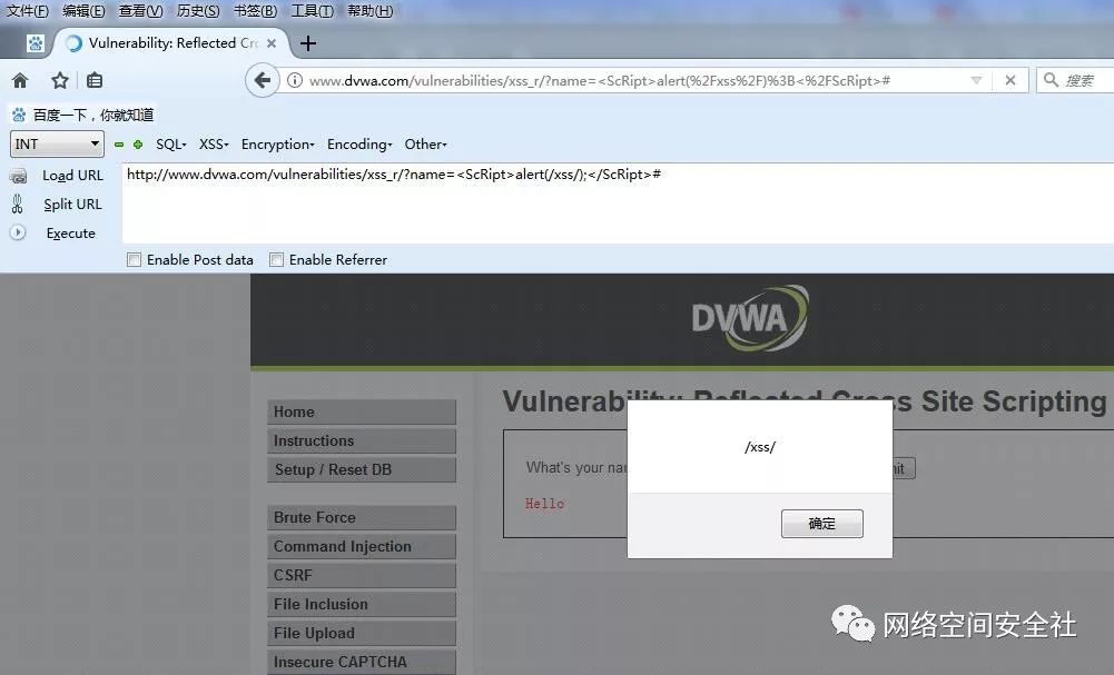 DVWA XSS (Reflected) 通关教程