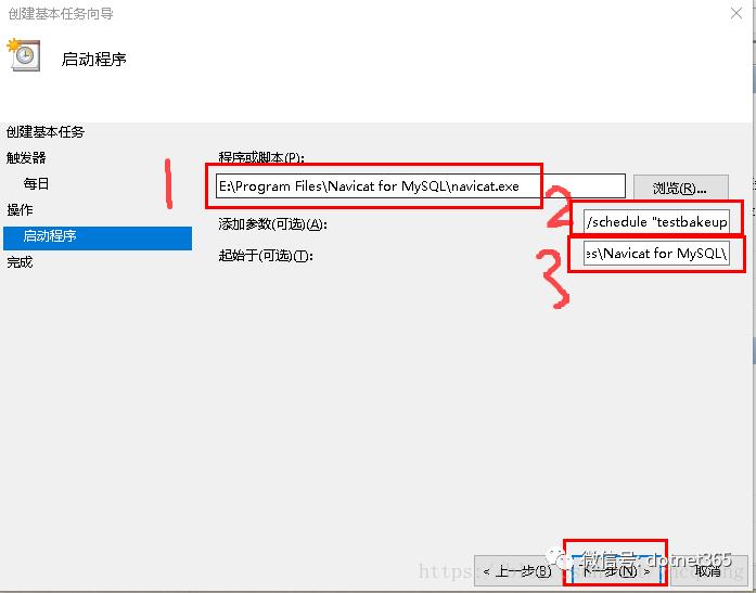 mysql应用实践-Navicat for MySQL工具定时自动备份mysql数据库