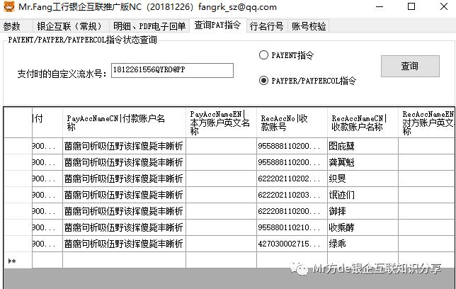 “老虎头”测试工具