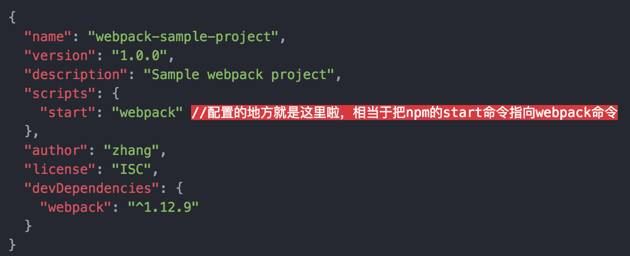 入门Webpack，看这篇就够了