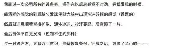 顺丰被删库？半个DBA的跑路经验总结