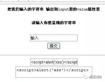 XOO。。！？哦，原来是XSS啊。。