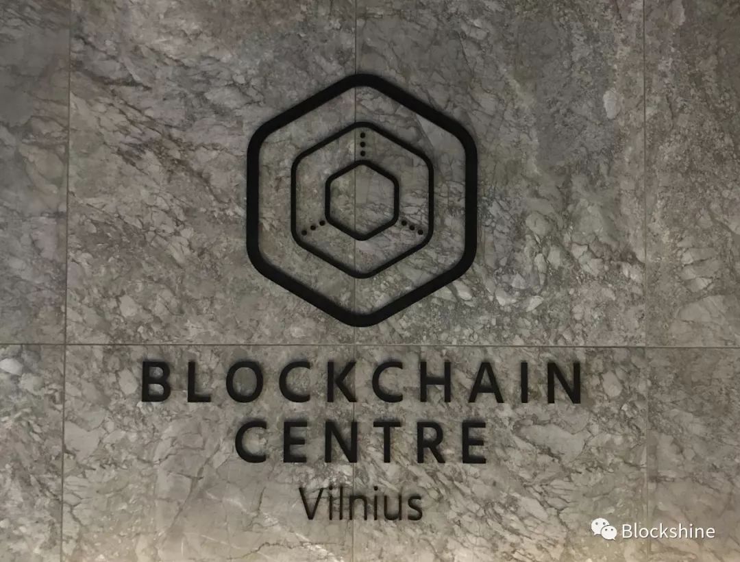 欧洲第一个国际区块链中心Blockchain Centre Vilnius 正式成立