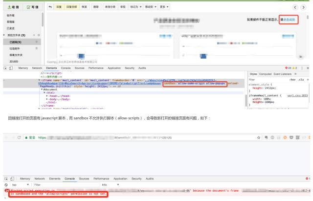 QQ邮箱反射型xss漏洞