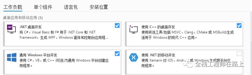 初探Flutter Windows应用及插件