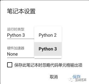 如何免费云端运行Python深度学习框架？