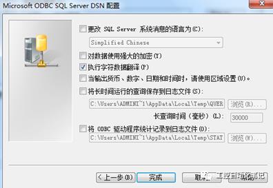 通过SQL Server数据库查询ifix历史报警信息（上）