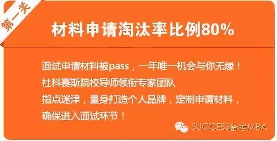 9月4日 | SAIF金融EMBA/EE/DBA招生说明会暨备战EMBA联考指导讲座