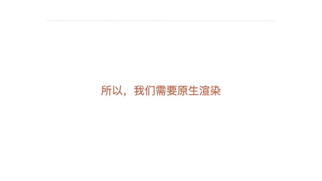 【视频】Dcloud@崔红保：基于weex实现的小程序引擎