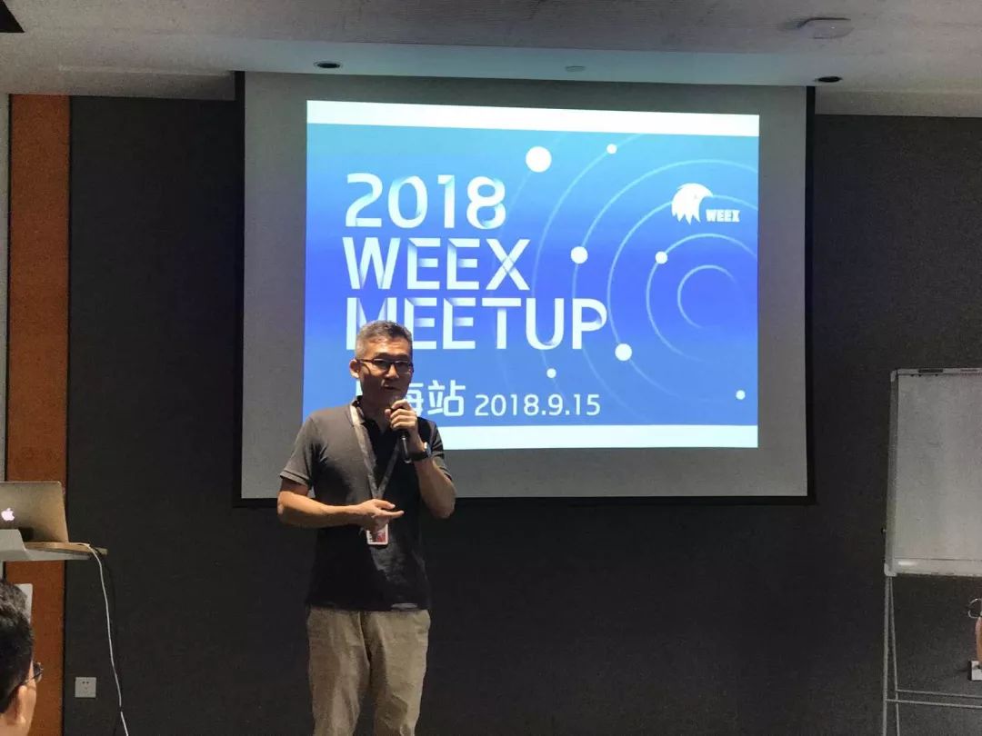 初秋相约在虹桥 | Weex Meetup上海站 干货来袭