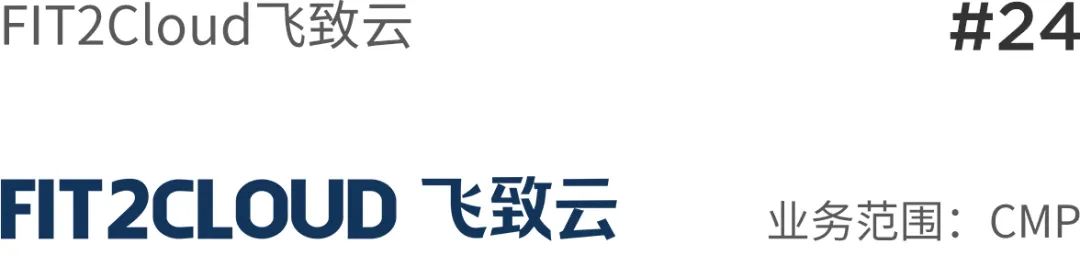 “新基建”大势下，云计算厂商TOP30出炉 | 重磅榜单