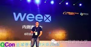 Weex：满足万物互联的移动端技术解决方案