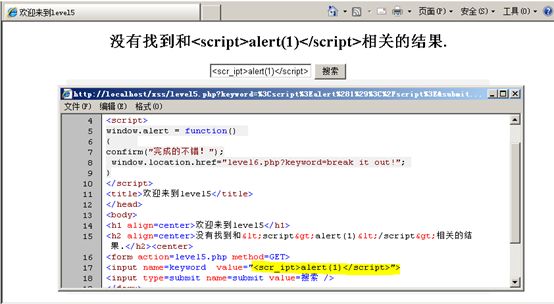 XSS 训练连载三