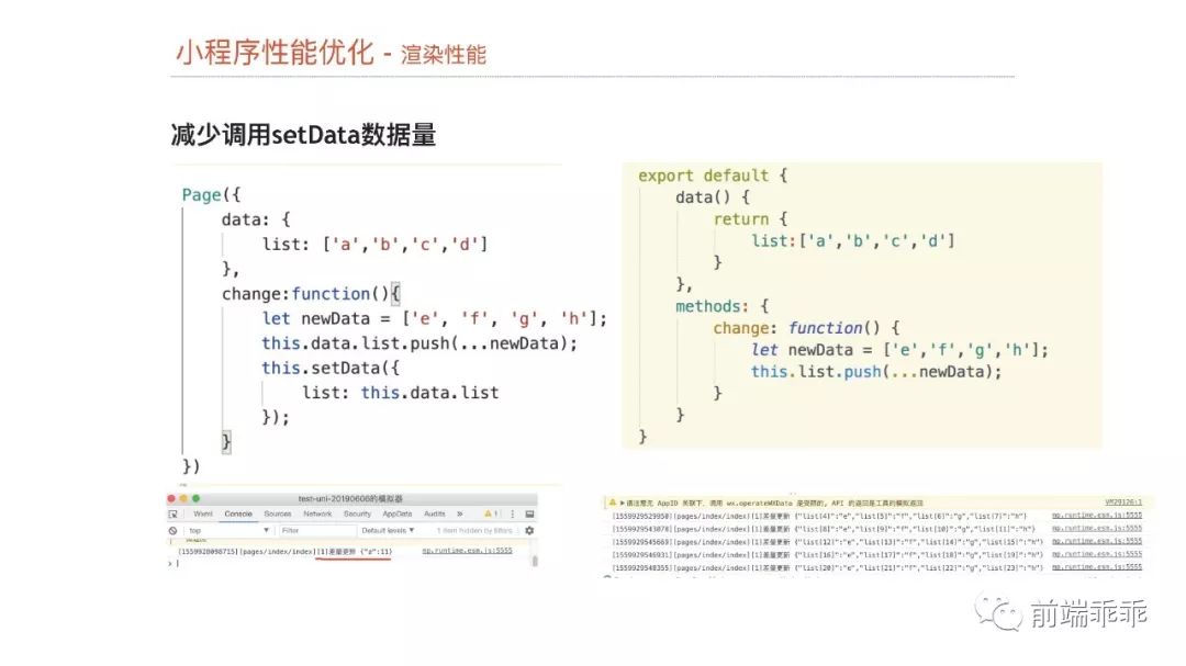 [视频]崔红保带来《基于weex实现的小程序引擎》！