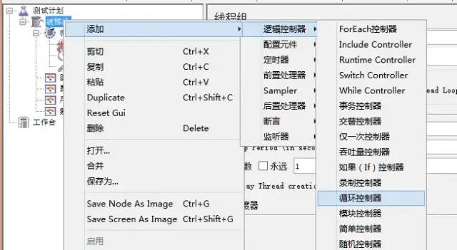 性能压力测试工具Jmeter