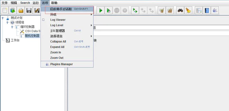 性能测试学习之测试工具Jmeter(二)