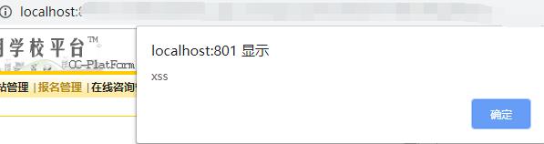 绕过某通用信息管理系统实现XSS