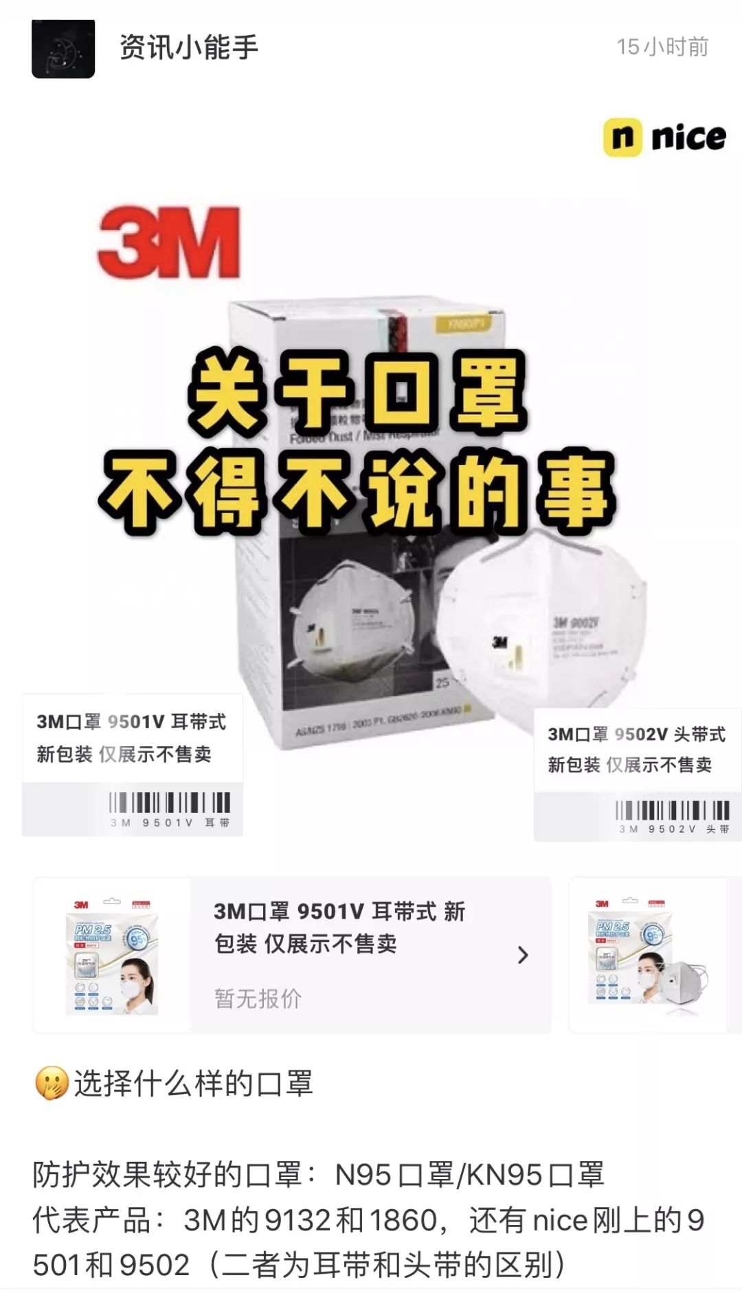 nice上线口罩品类数据库，网购前先看好技术指标！