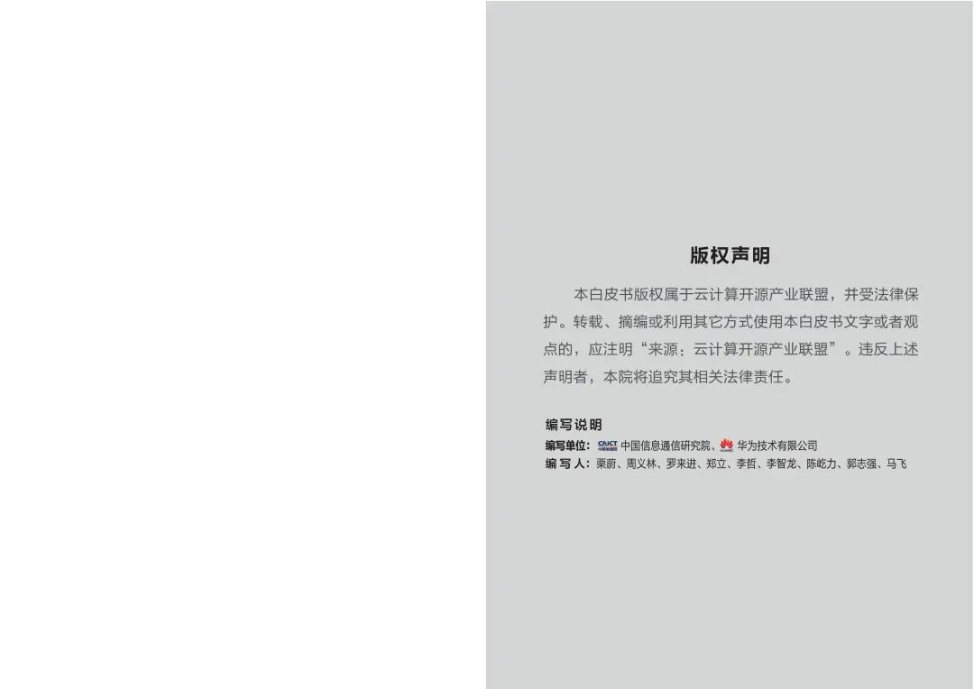 云计算大数据丨2019云运营支撑服务白皮书