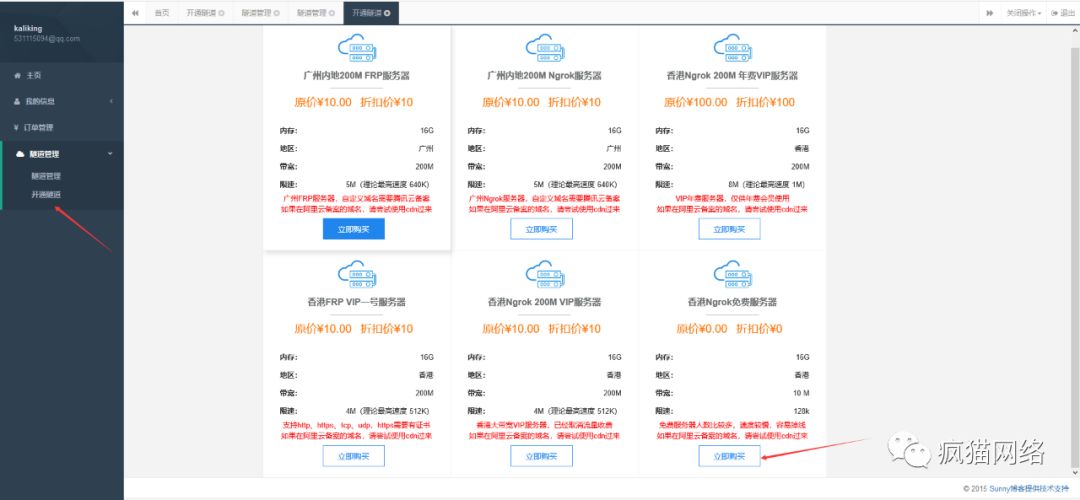 Beef-XSS+Sunny-Ngrok实现内网穿透